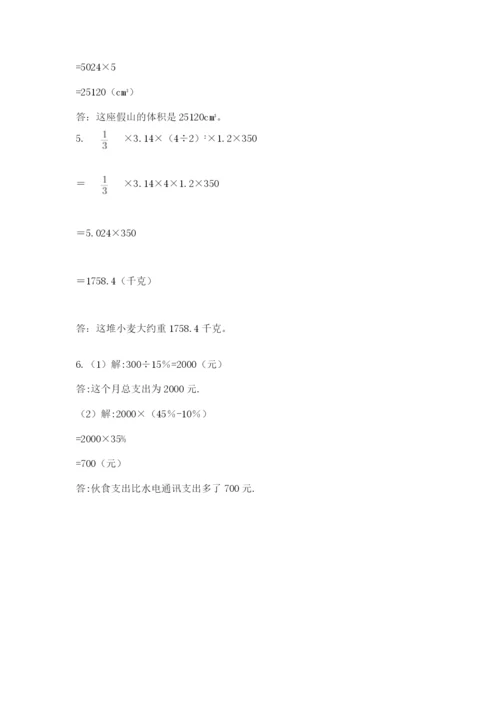冀教版小升初数学模拟试卷学生专用.docx