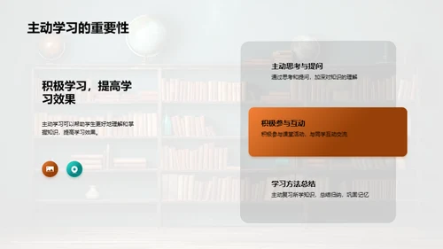 三年级学习策略