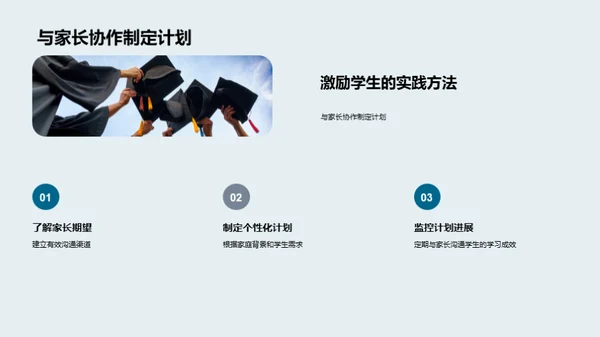 初二学生学习提升攻略