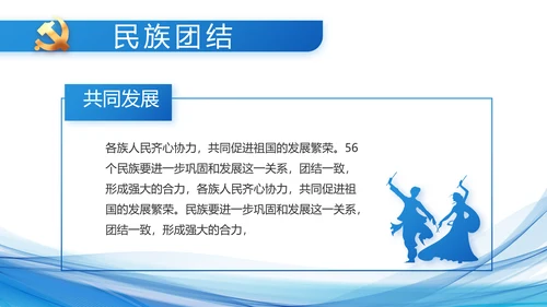蓝色党建党支部年终工作总结PPT党课