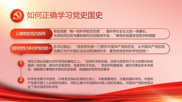 党建党支部年终工作总结汇报PPT党课