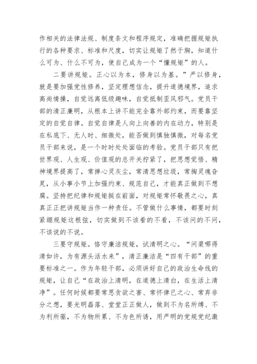 【党课讲稿】做好“五个表率”，擦亮“忠诚干净担当”的政治底色.docx