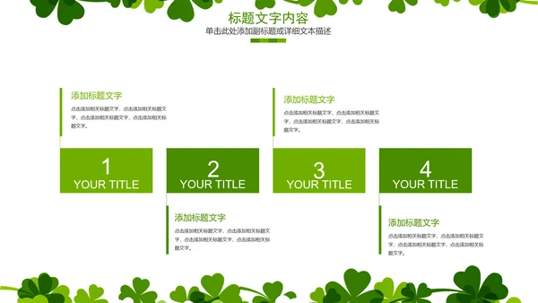 绿色清新时尚俏皮卡通可爱护士通用ppt