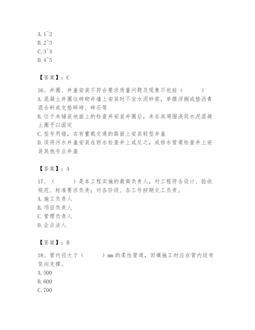 2024年质量员之市政质量专业管理实务题库含答案（能力提升）.docx