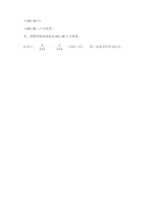 甘肃省【小升初】2023年小升初数学试卷及参考答案（夺分金卷）.docx