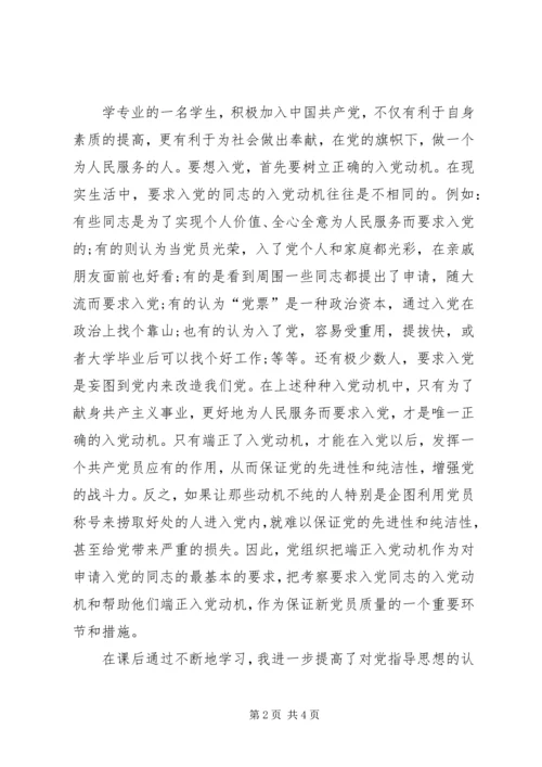 第一季度思想报告 (5).docx