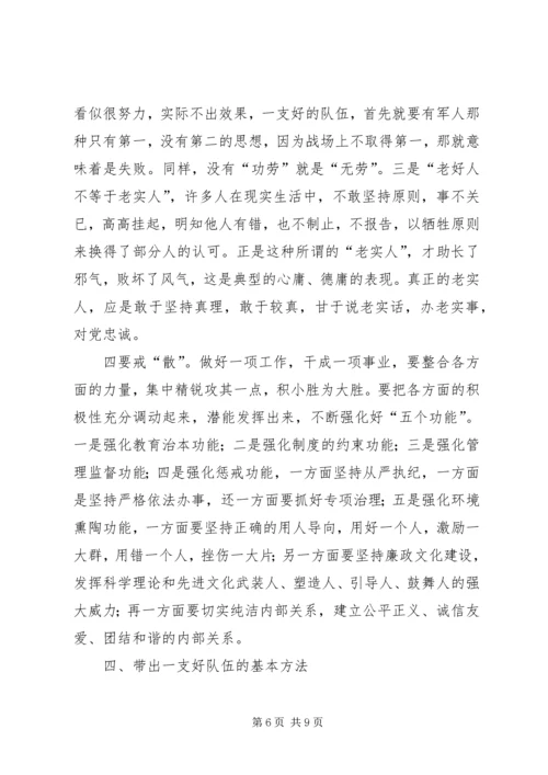 新时期加强党务干部队伍建设的思考 (3).docx