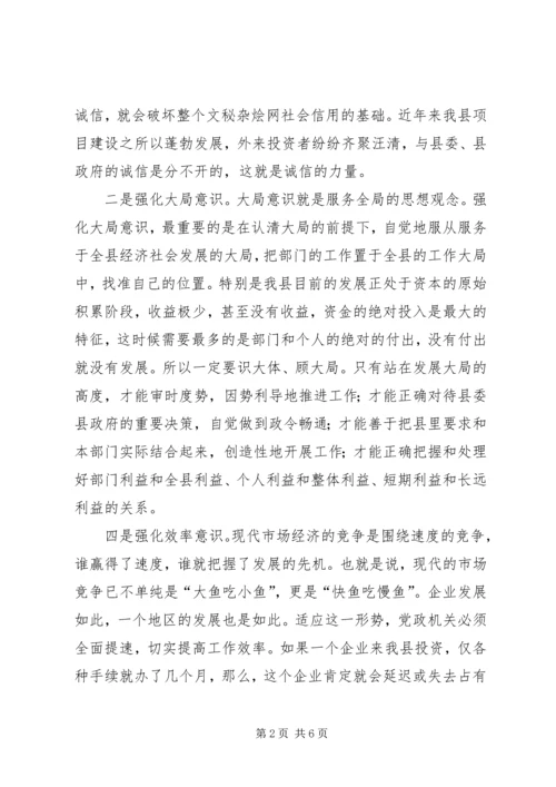 关于保持党同人民群众的血肉联系加强作风建设的思考.docx