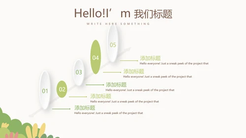 关爱抑郁症患者动态PPT