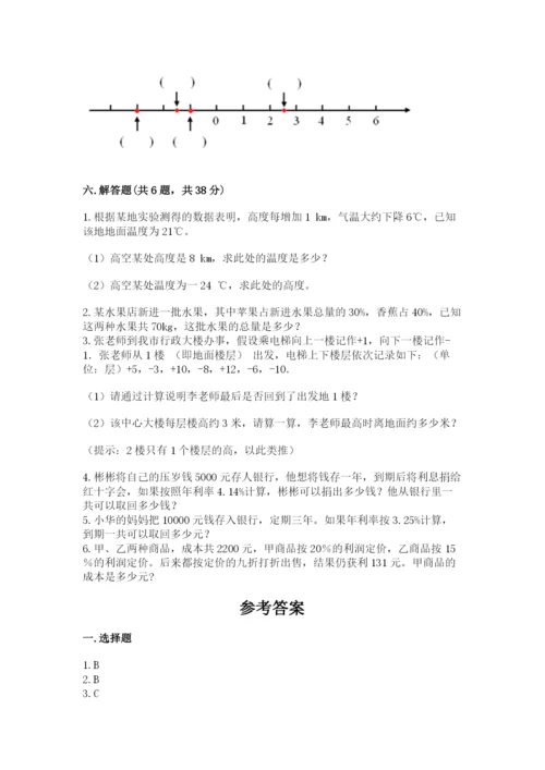 北师大版小学六年级下册数学期末检测试题精品【易错题】.docx