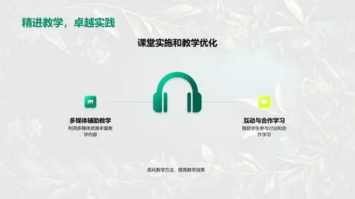 教育引领环保行动