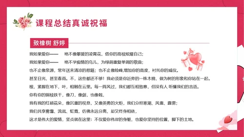 大学生认识爱情恋爱心理学课程PPT课件大学生恋爱
