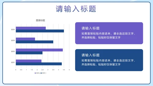 蓝色扁平简约行业数据分析PPT模板