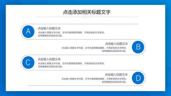 蓝色大气总结汇报PPT模板
