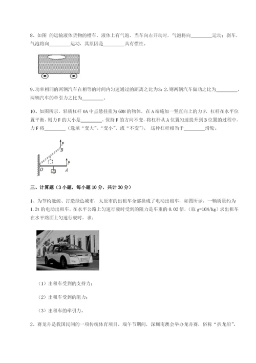 强化训练广东江门市第二中学物理八年级下册期末考试达标测试试卷（含答案详解）.docx