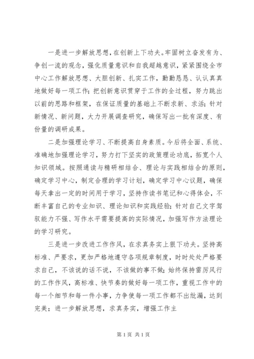 作风整顿个人存在问题及整改措施 (2).docx