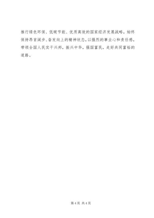 学习四风问题心得体会 (4).docx