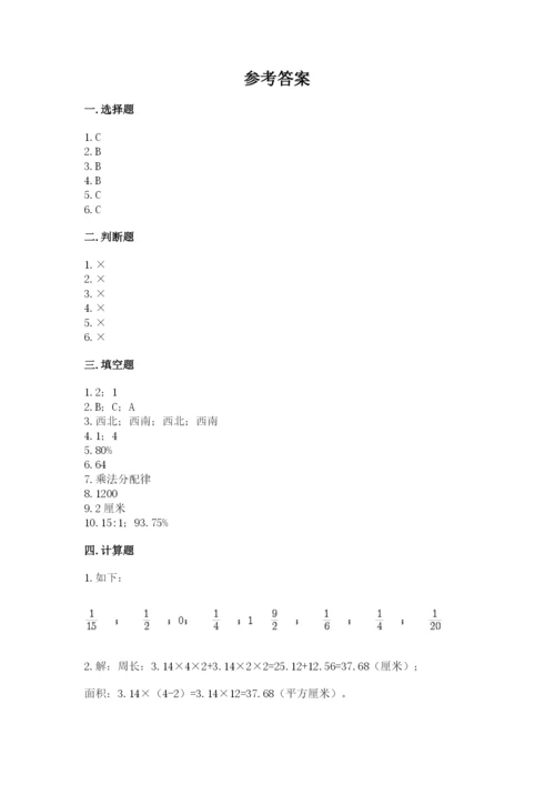 2022六年级上册数学期末测试卷及答案（考点梳理）.docx