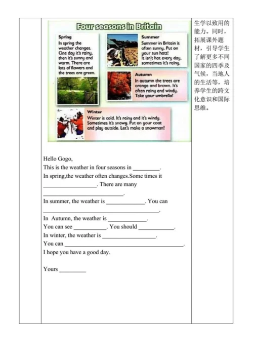 小学五年级英语作业设计样例.docx