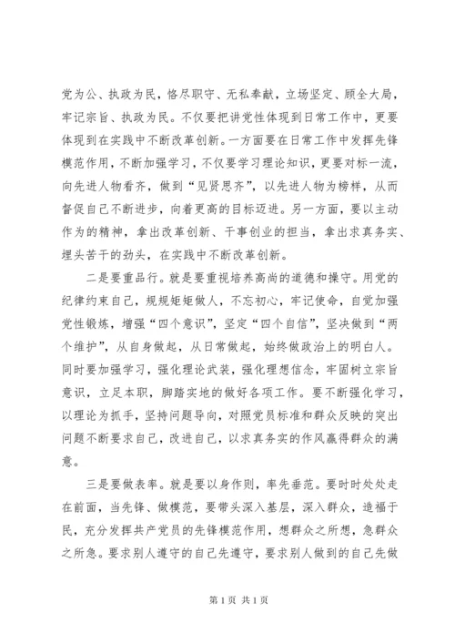 《增强推进党的政治建设的自觉性和坚定性》学习心得5篇.docx