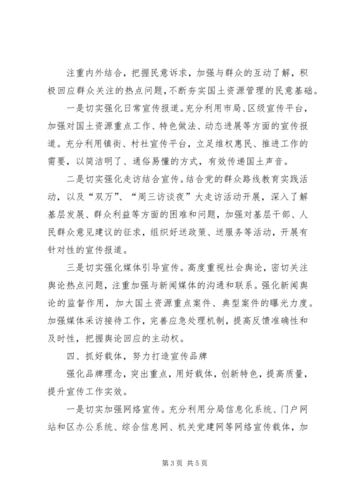 教育宣传年终工作计划.docx