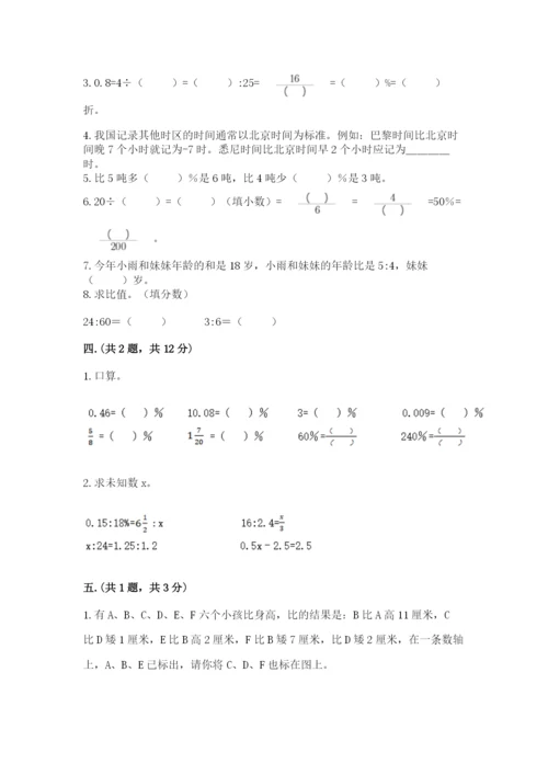 最新北师大版小升初数学模拟试卷（模拟题）.docx