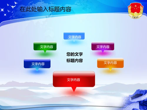 司法局动态PPT模板法律法规
