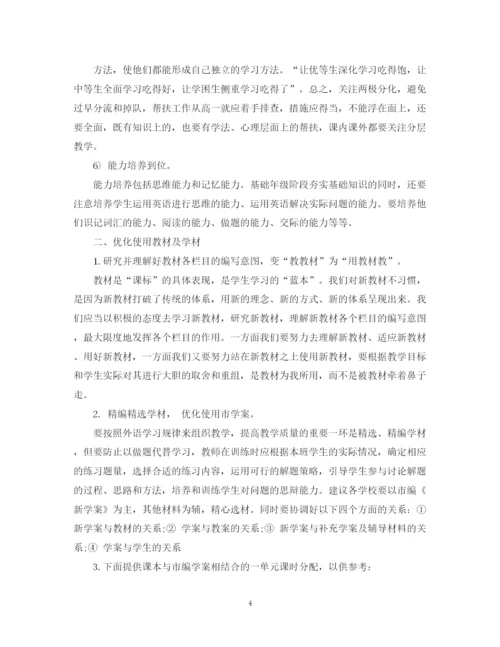 精编之高一英语教学计划书.docx