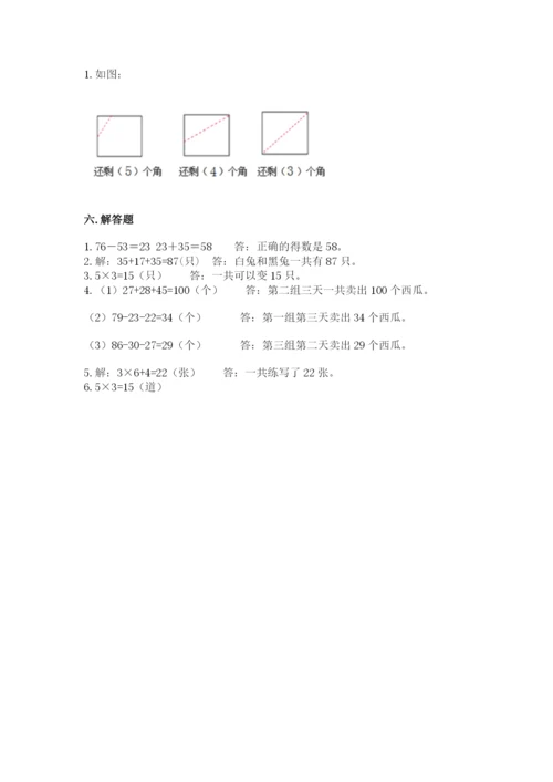 小学数学二年级上册期中测试卷附答案【名师推荐】.docx