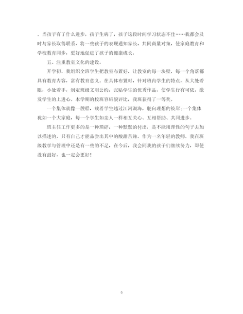 精编之二年级班主任期末工作总结小学范本精选.docx