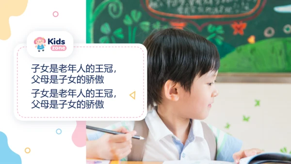 卡通风儿童托儿小学幼儿教育通用PPT模板