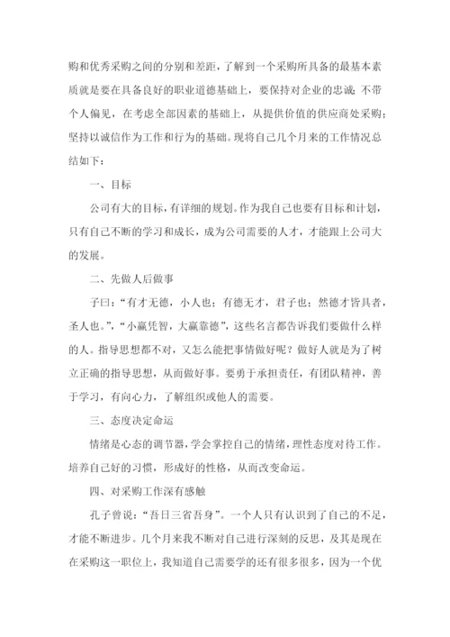 工作总结怎么写才好【范文5篇】.docx