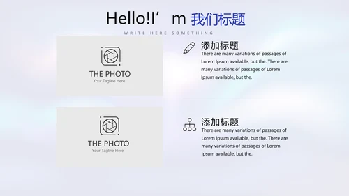蓝色时尚大气工作总结商务风通用PPT动态模板