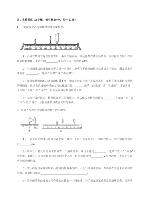 专题对点练习四川德阳外国语学校物理八年级下册期末考试专项训练A卷（解析版）.docx