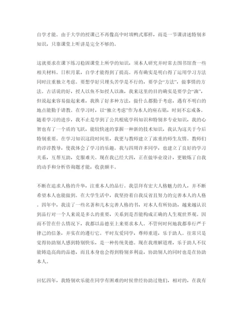 精编毕业生就业自我评价我们应该怎么把参考范文写好.docx