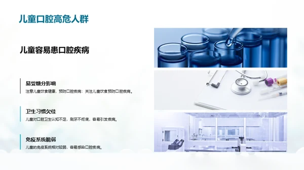 简约风生物医疗教育活动PPT模板