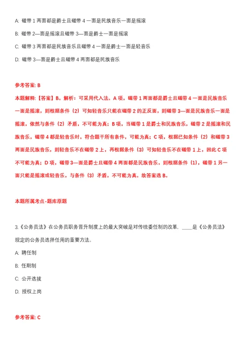 2022年山东烟台市市直教育系统综合类、医疗类招考聘用11人全真模拟卷