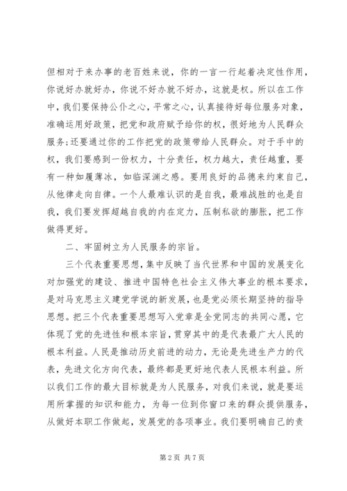 学习新党章的心得体会精选.docx