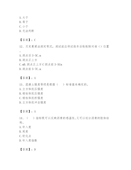 2024年试验检测师之道路工程题库【夺冠系列】.docx