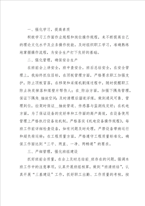 工厂个人工作心得体会7篇