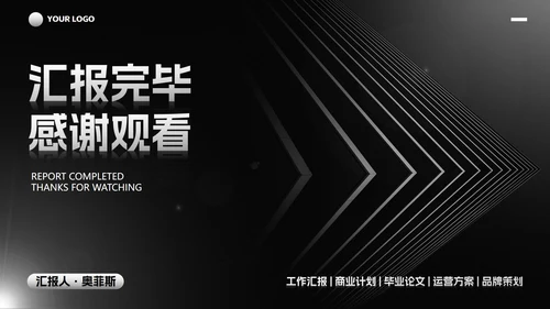 简约白金线条纹理商务汇报PPT模板