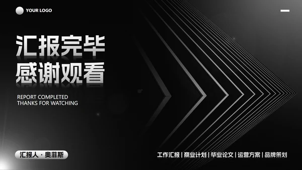 简约白金线条纹理商务汇报PPT模板