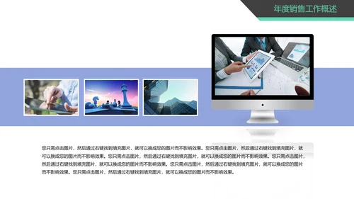 时尚精美销售部工作总结商务报告PPT模板
