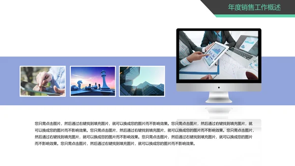 时尚精美销售部工作总结商务报告PPT模板