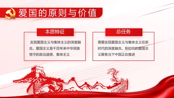 少先队员童心向党共筑中国梦动态PPT