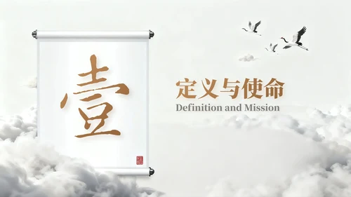 浅棕色中国风国庆博物馆专题讲座PPT模板