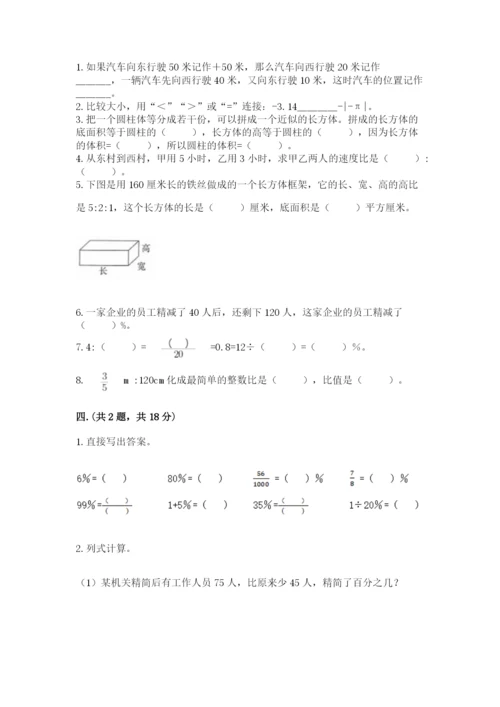 最新版贵州省贵阳市小升初数学试卷【研优卷】.docx