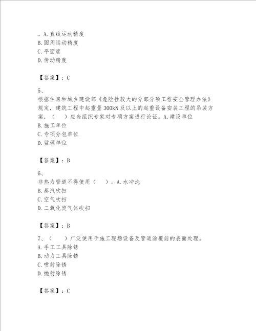 2023一级建造师一建机电工程实务题库精品巩固