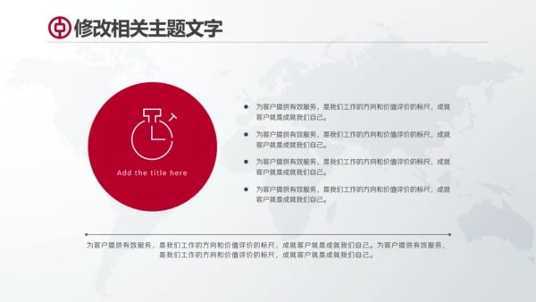 中国工商银行工作总结通用PPT模板