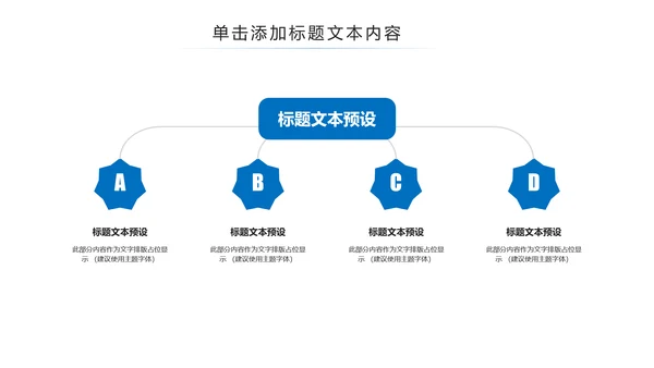 上海旅游业旅游文化魅力东方明珠PPT模板